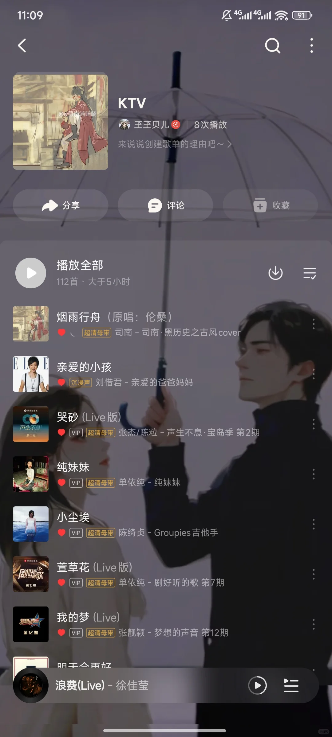 周六KTV，歌单已就绪