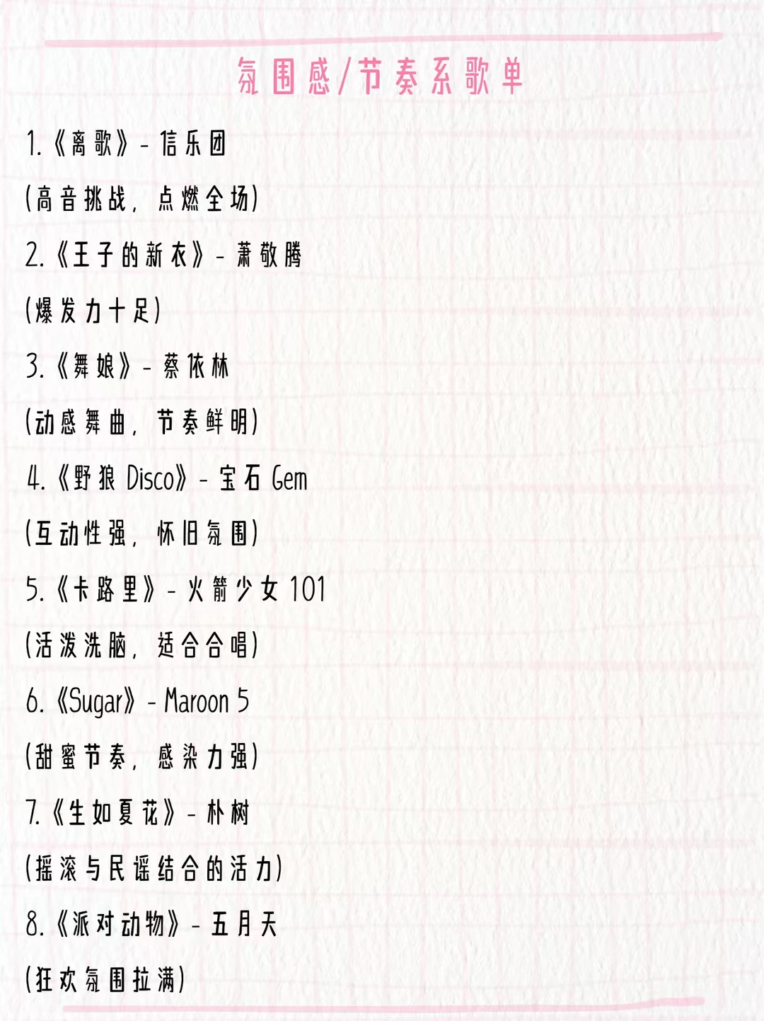 🎤🎤🎤语音厅五大曲风歌单！轻松拿捏老板