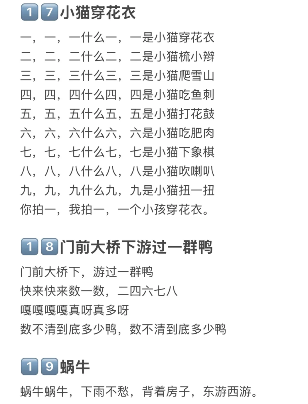 哄宝宝入睡的儿歌童谣来啦~