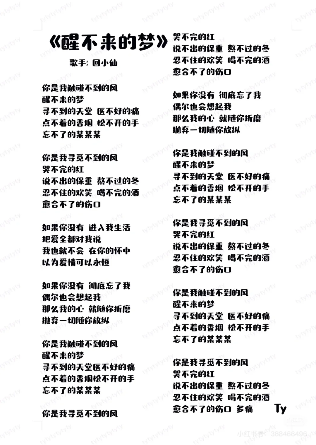 好喜欢这首歌!真的爱了!