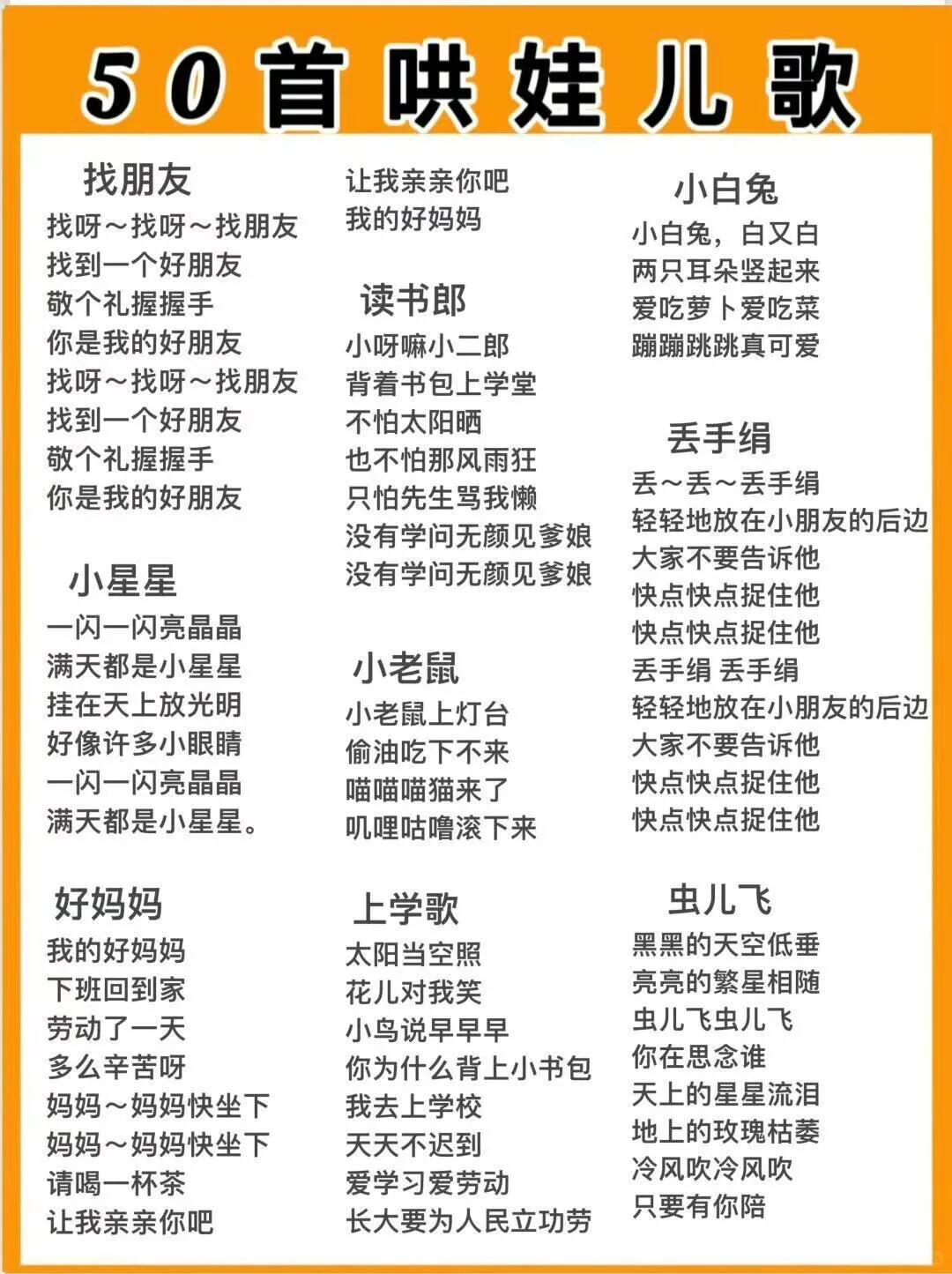 50首哄娃歌🌟好听的宝宝歌曲