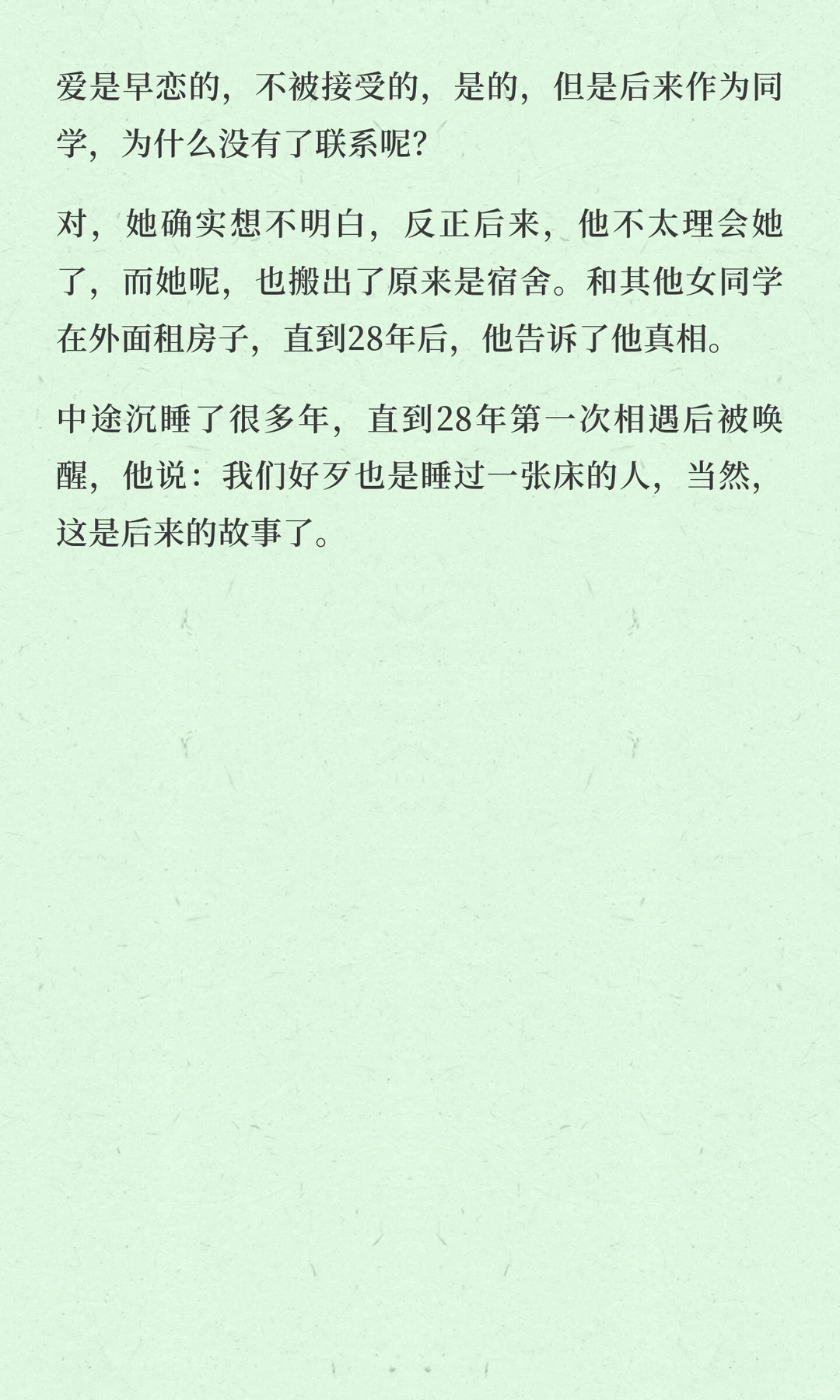 爱了28年，他和她的故事