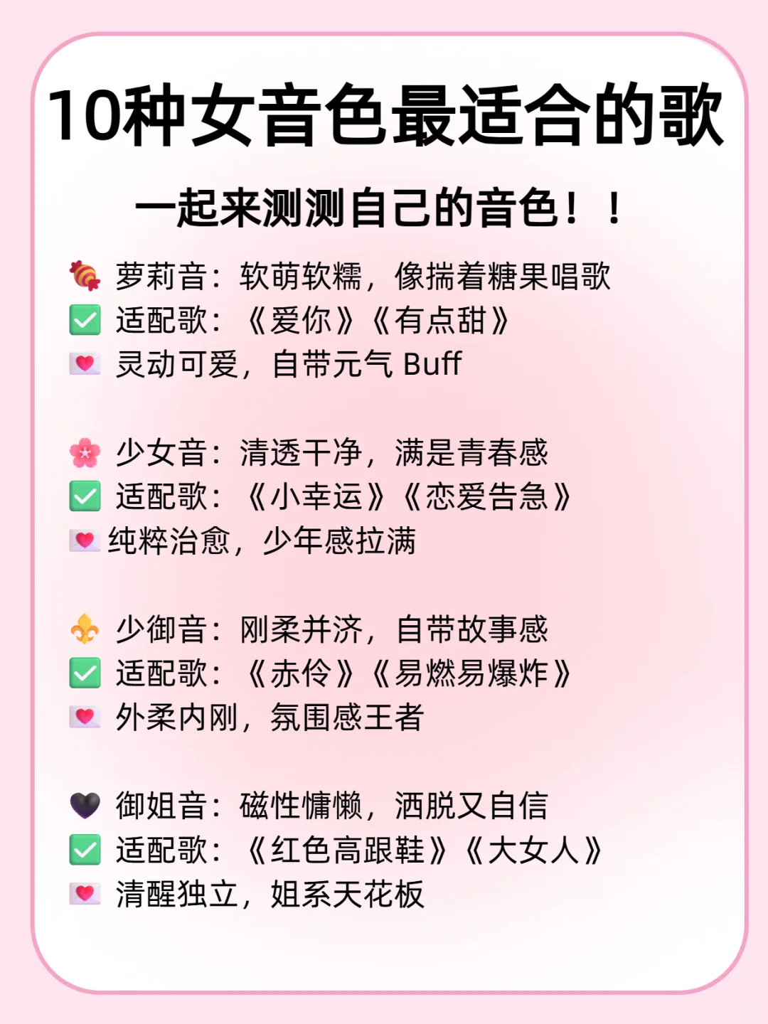 🎤救命！原来我是这种音色？