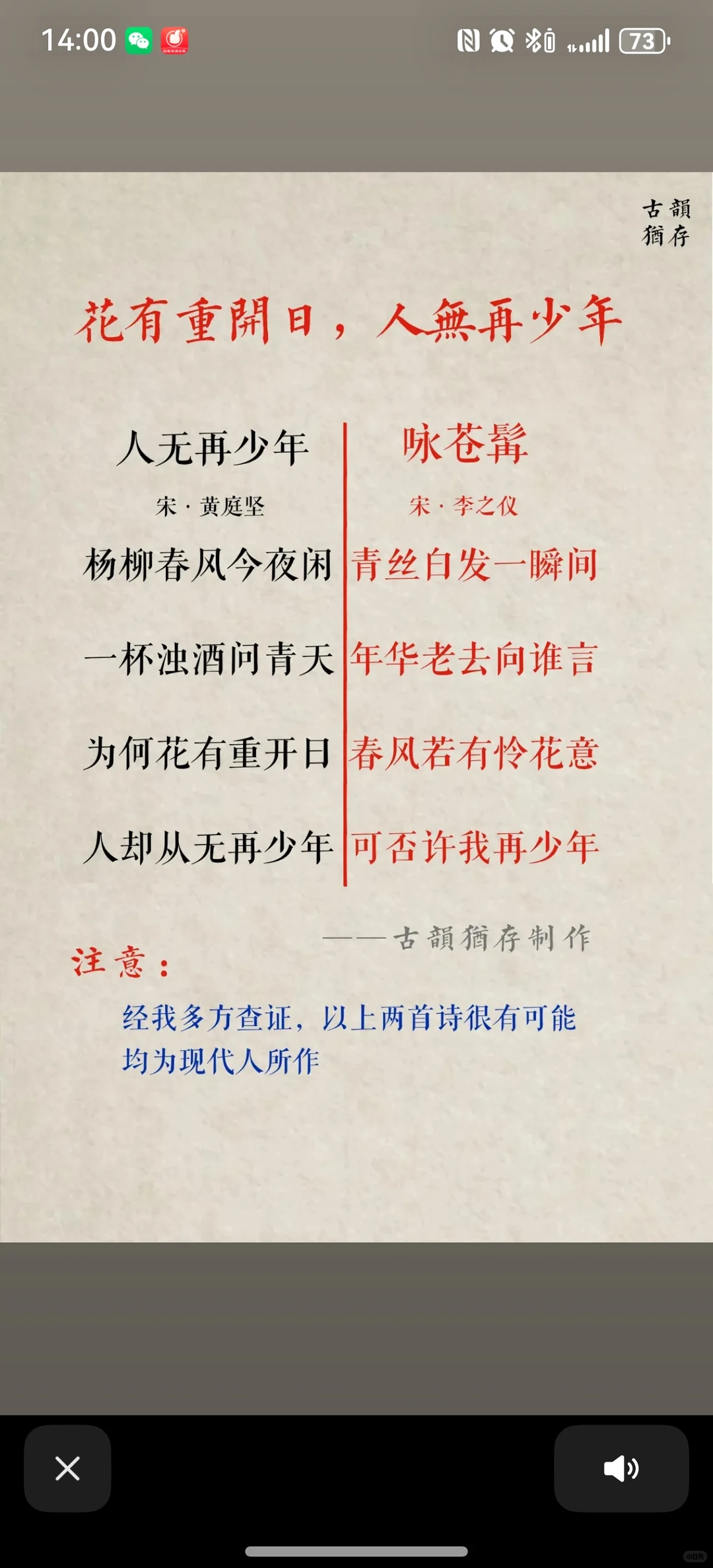 经典诗词的魅力~