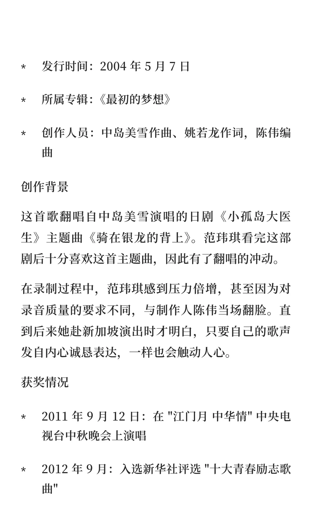 04年华语“神仙打架”的20首歌曲!!!
