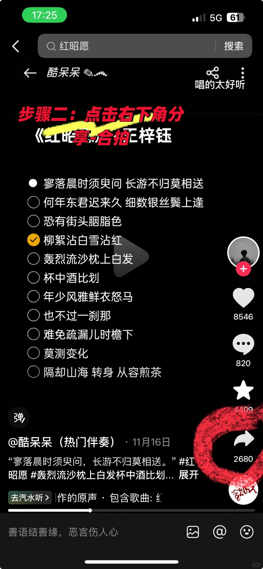 如何在抖音上发布唱歌视频