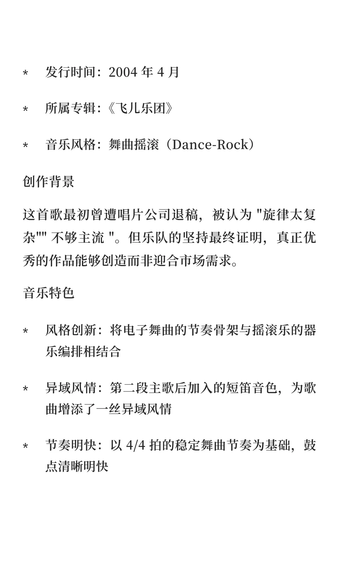 04年华语“神仙打架”的20首歌曲!!!
