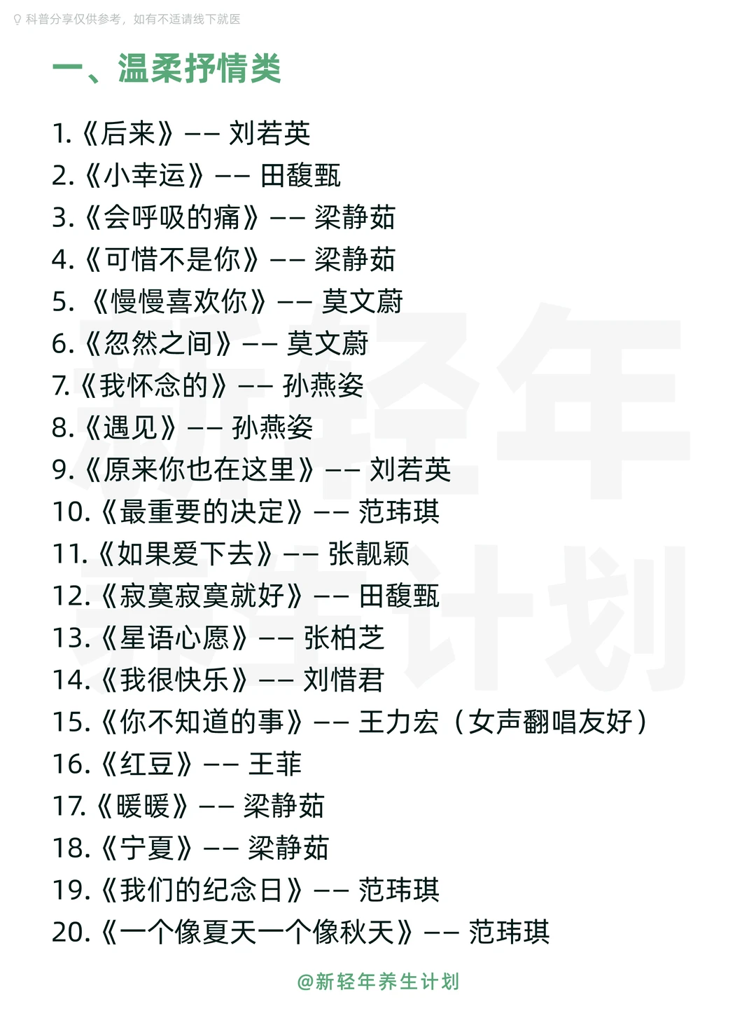 适合女生容易唱又好听的歌