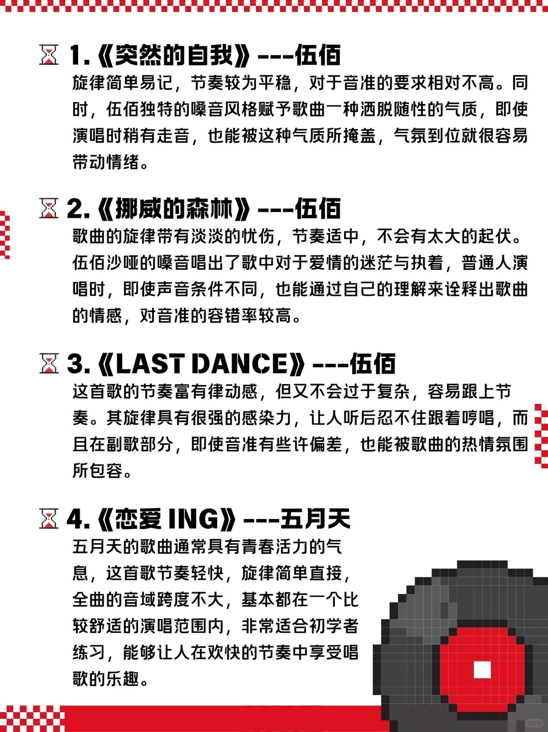 跑调姐妹速码！KTV 必点宝藏歌单🎤