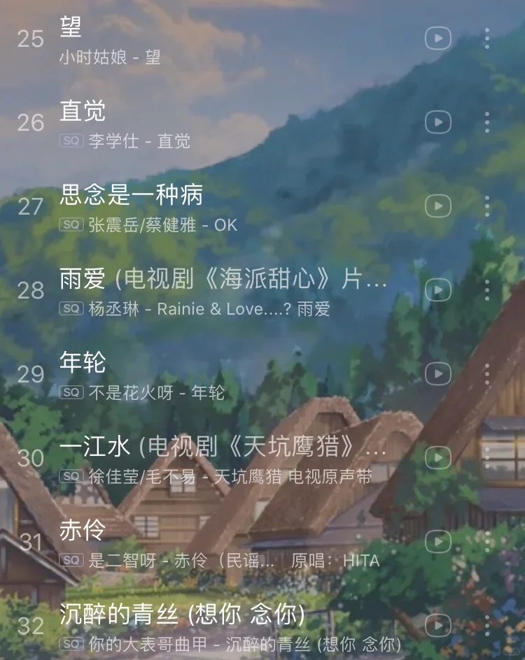 ❤️告别歌荒!!超耐听的华语歌曲!