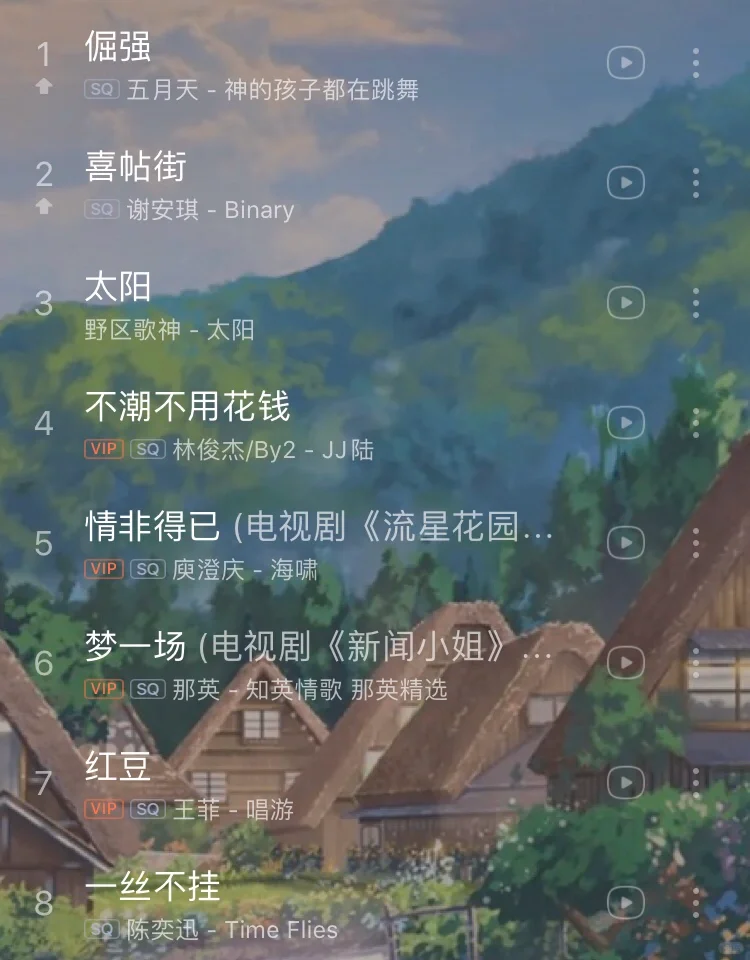 ❤️告别歌荒!!超耐听的华语歌曲!