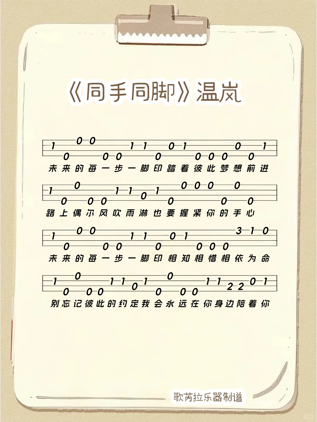 刚学尤克里里不知道练啥曲？宝子速来抄作业