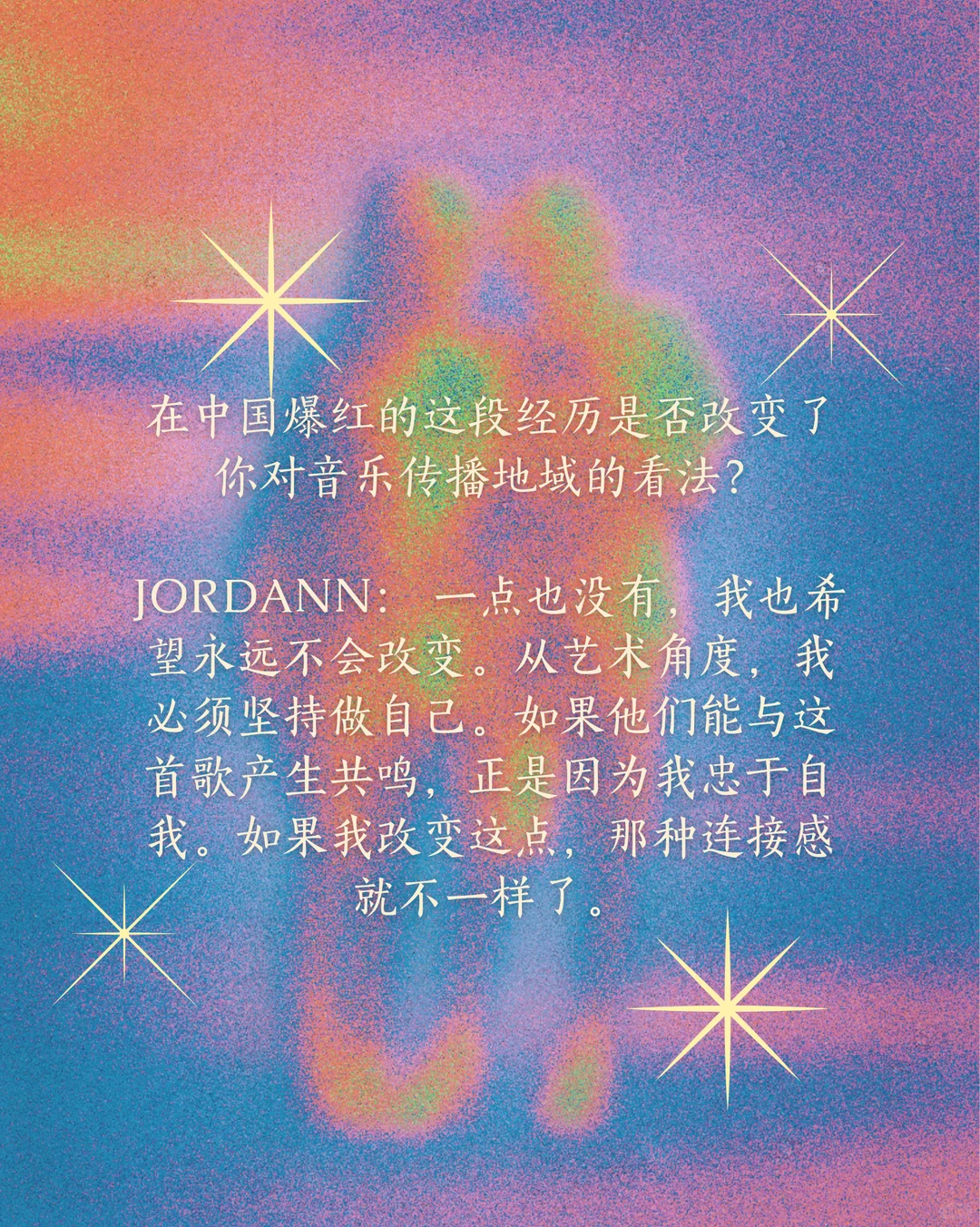 CLASH专访|抖音神曲《Dehors》唱作人JORDANN