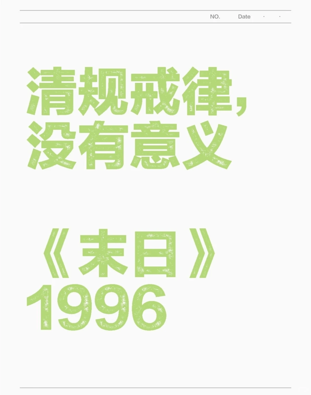 王菲的顶级文笔