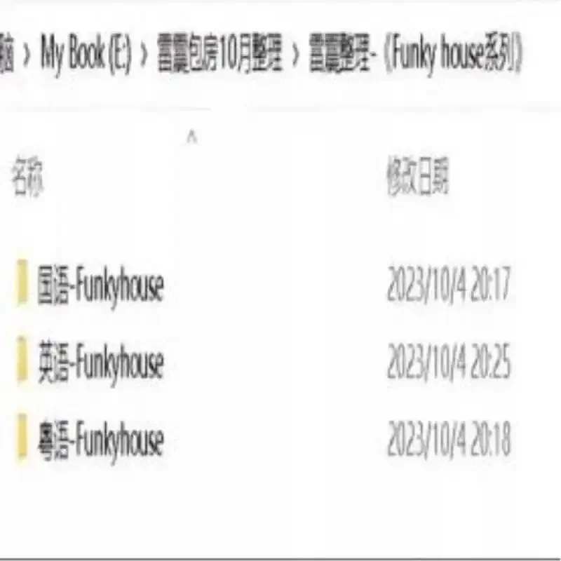 包房DJ专用7500首音乐库