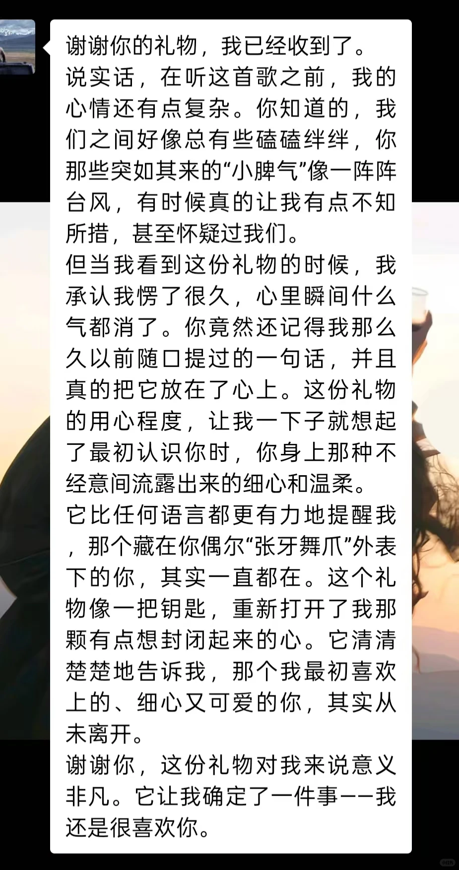 因为一首歌,我和前男友复合了!