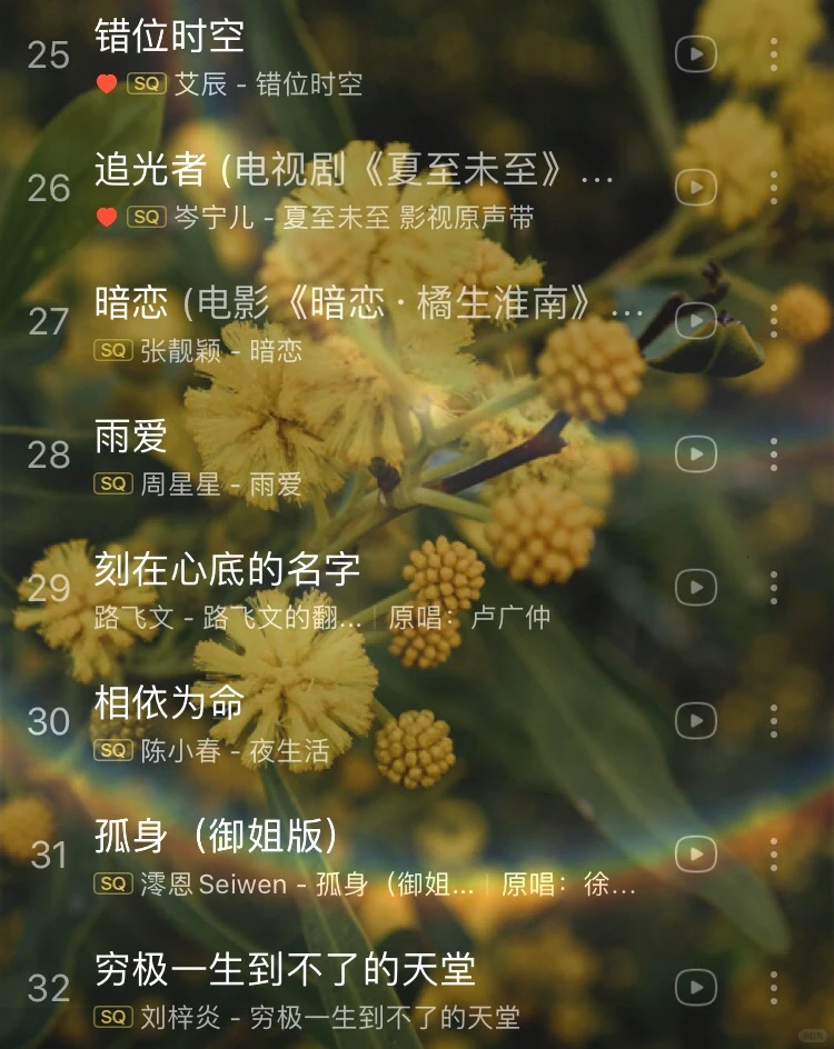 ❤️爆赞!!超好听的华语经典!