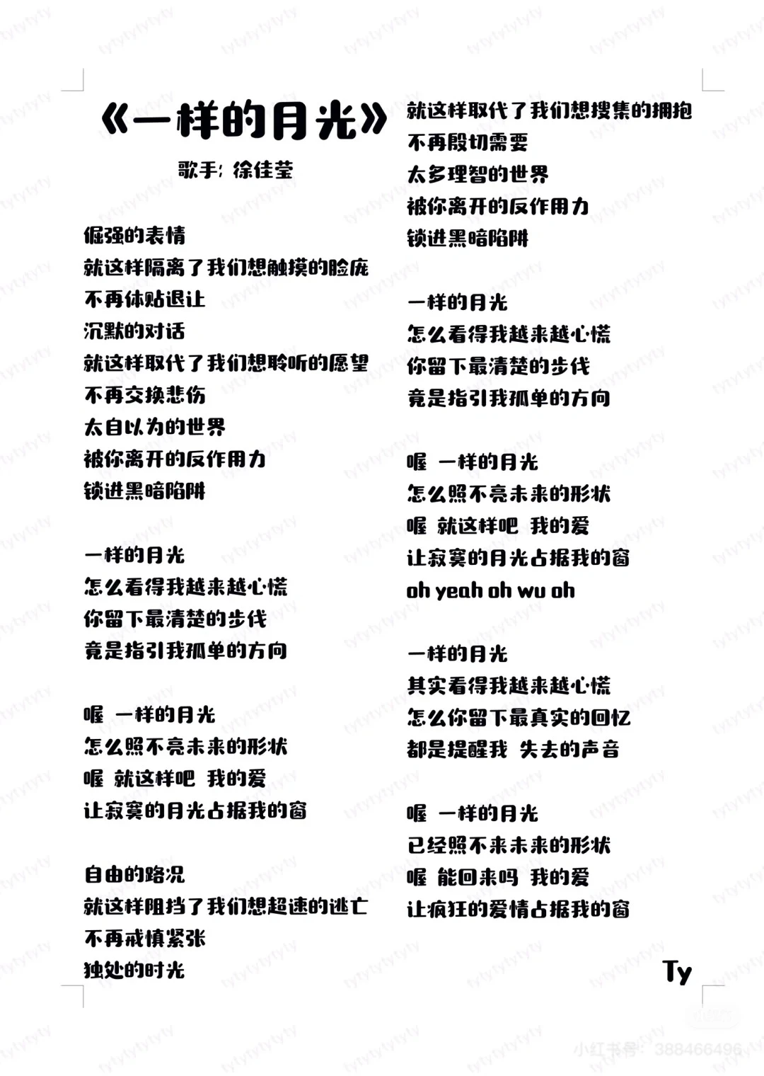 好喜欢这首歌!真的爱了!