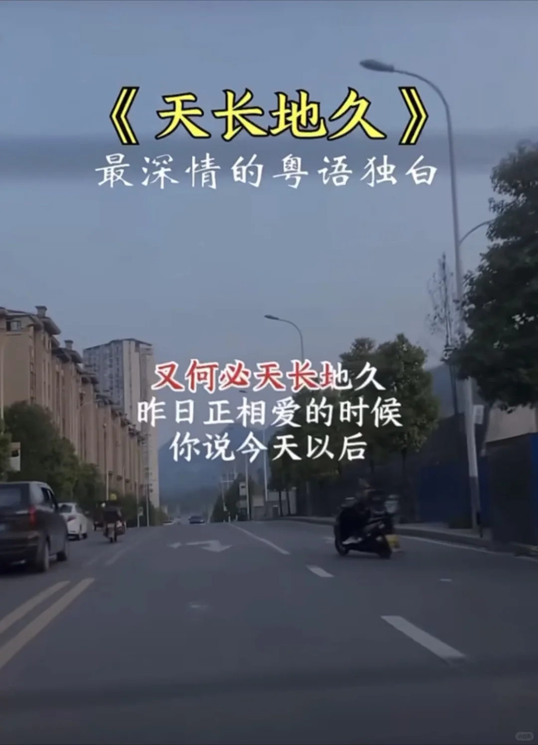 八十年代最经典一首粤语老歌你能脱口而出吗