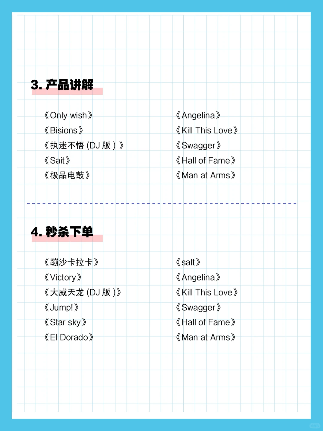 ✅直播间热门背景音乐|赶快收藏