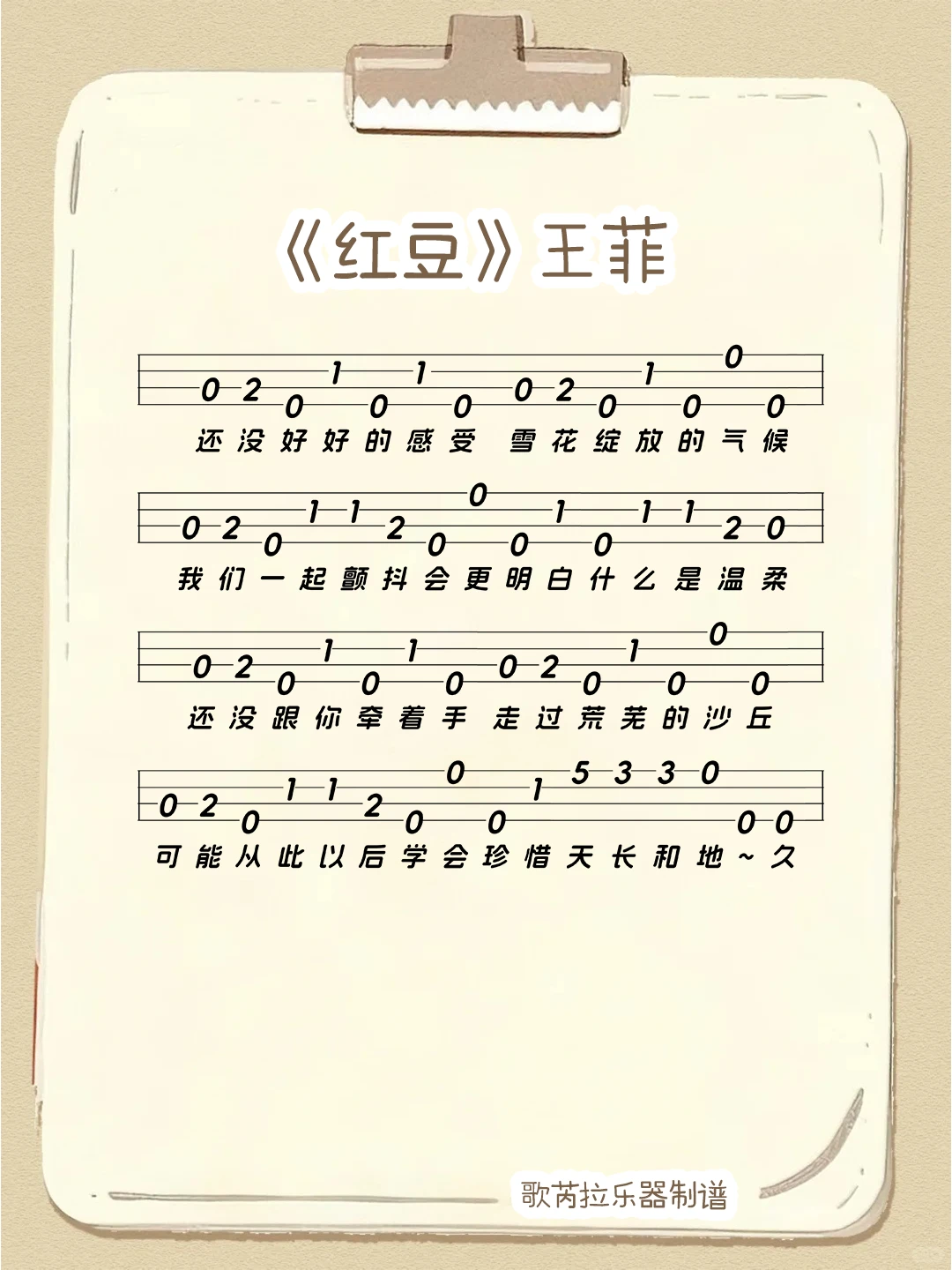 刚学尤克里里不知道练啥曲？宝子速来抄作业