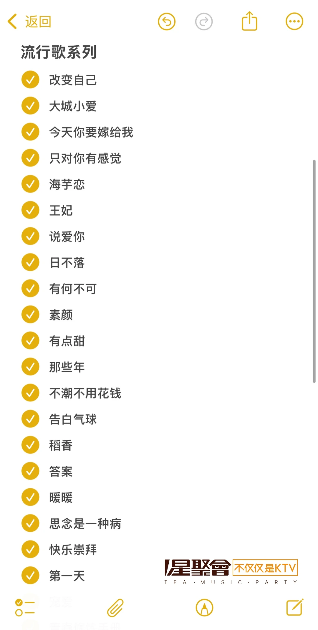 00后KTV必备歌单❗❗跟着点就完事儿了!!🎤