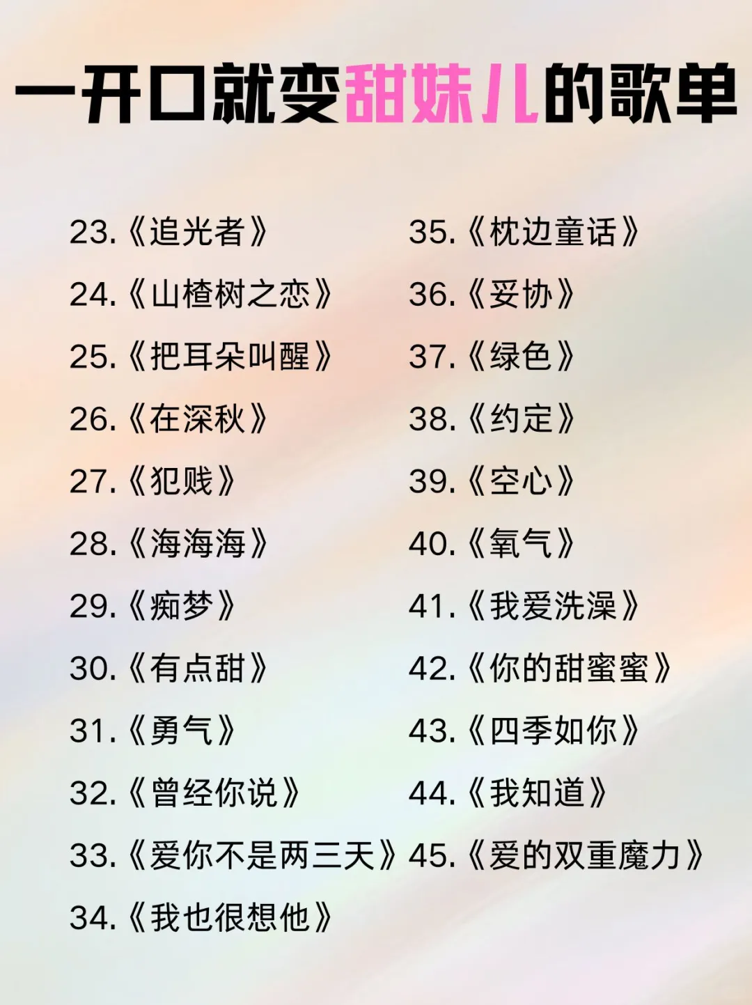 KTV甜妹儿必备💕