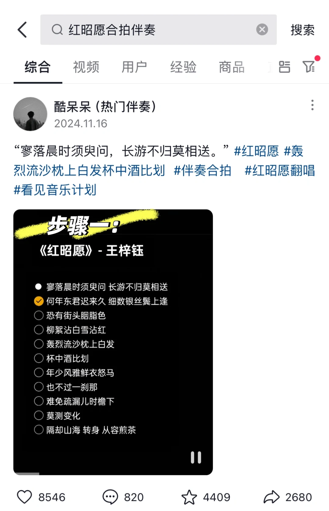 如何在抖音上发布唱歌视频