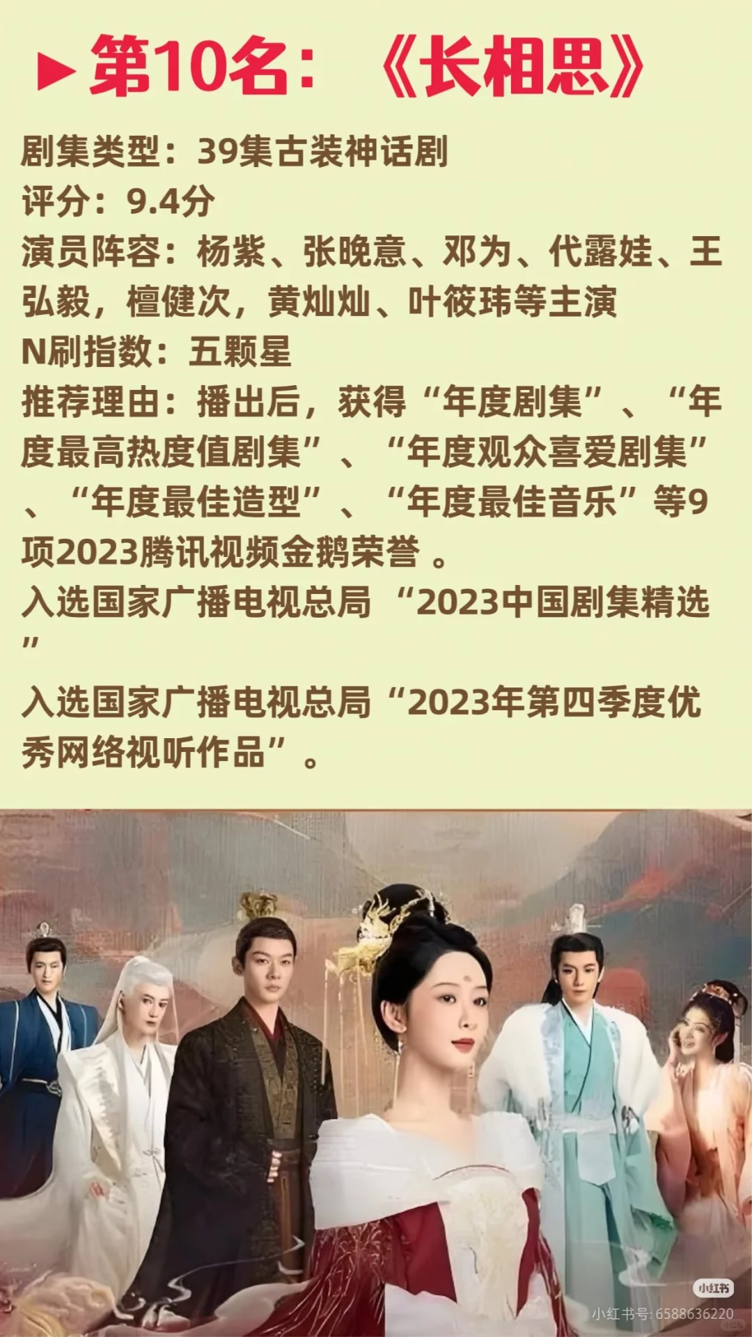 9分以上，值得N刷排名前十的10部剧。经典剧