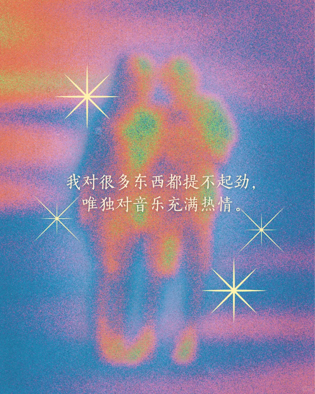 CLASH专访|抖音神曲《Dehors》唱作人JORDANN