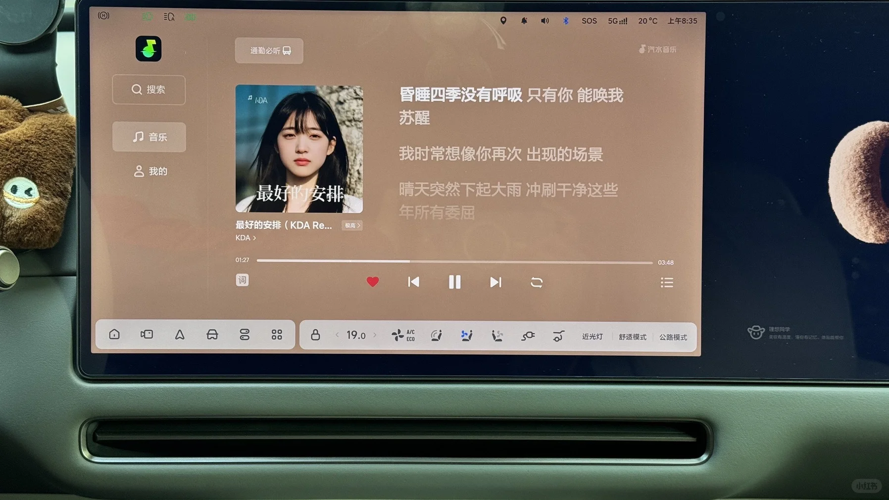 🌿车程治愈术|汽水音乐车载版承包我的所有
