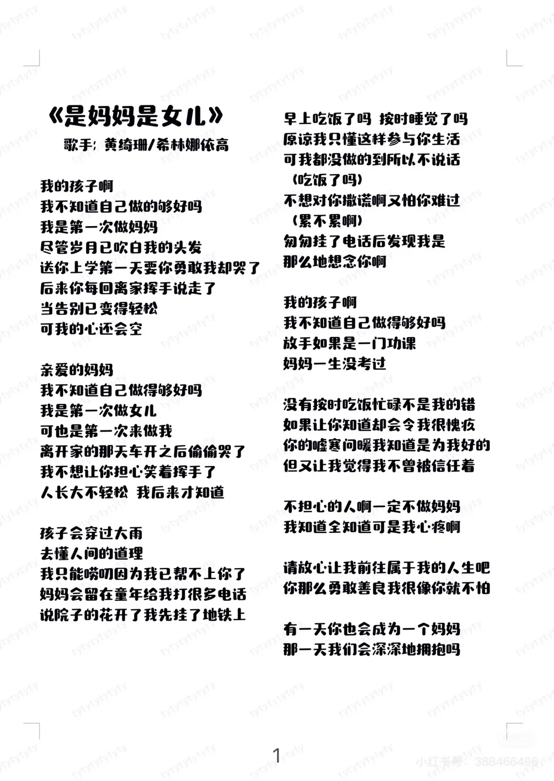 好喜欢这首歌!真的爱了!
