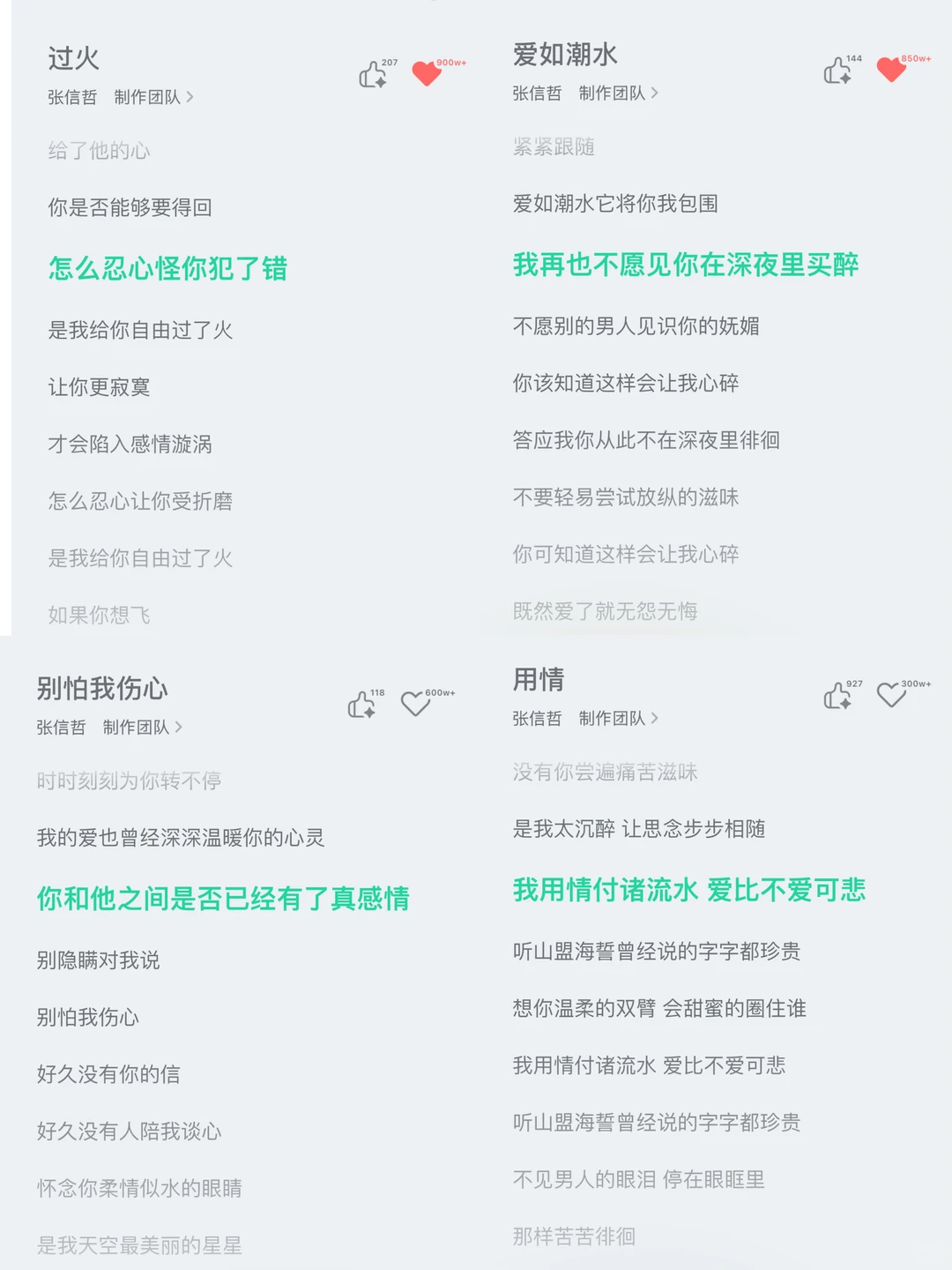 张信哲还是太超前了