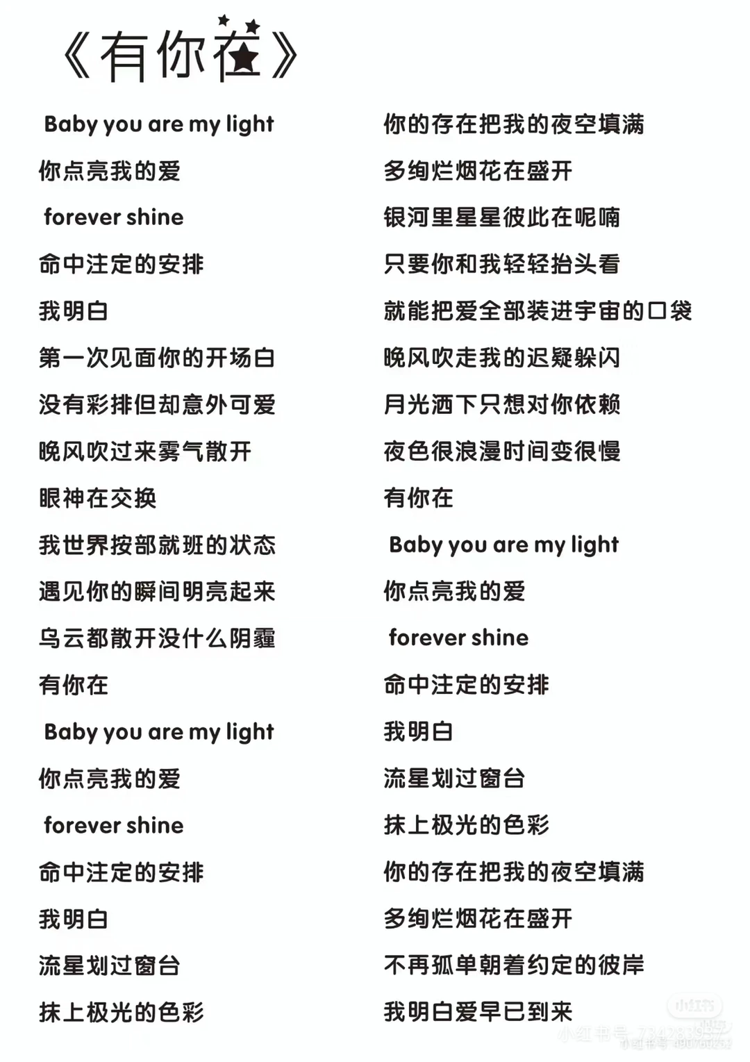 清唱好听的曲谱