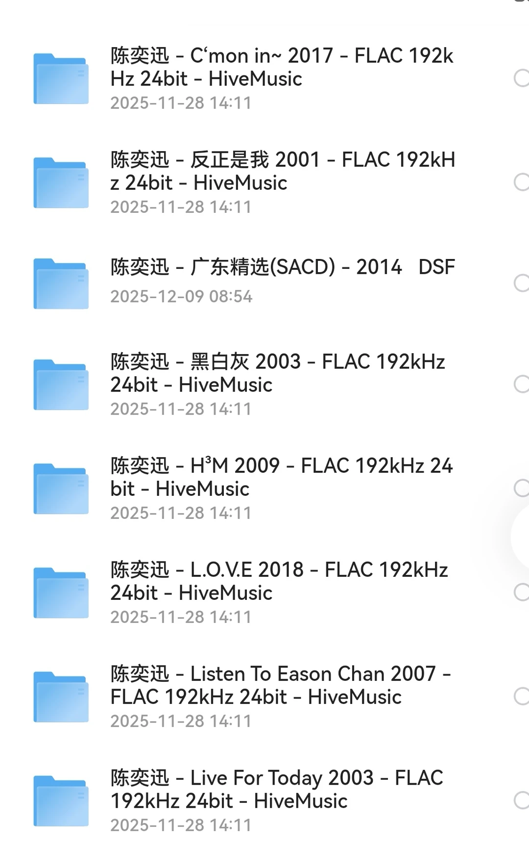 攒了N年的收藏版550张无损专辑!无损音乐!