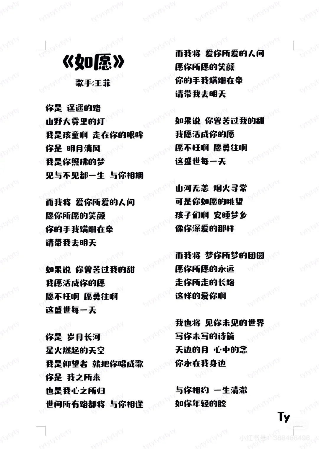 好喜欢这首歌!真的爱了!