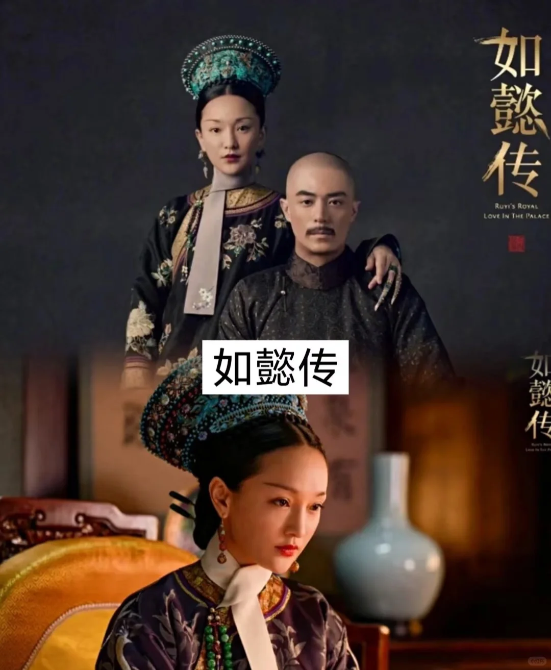 百看不厌❗️经典宫斗剧，总有一部上头❗️