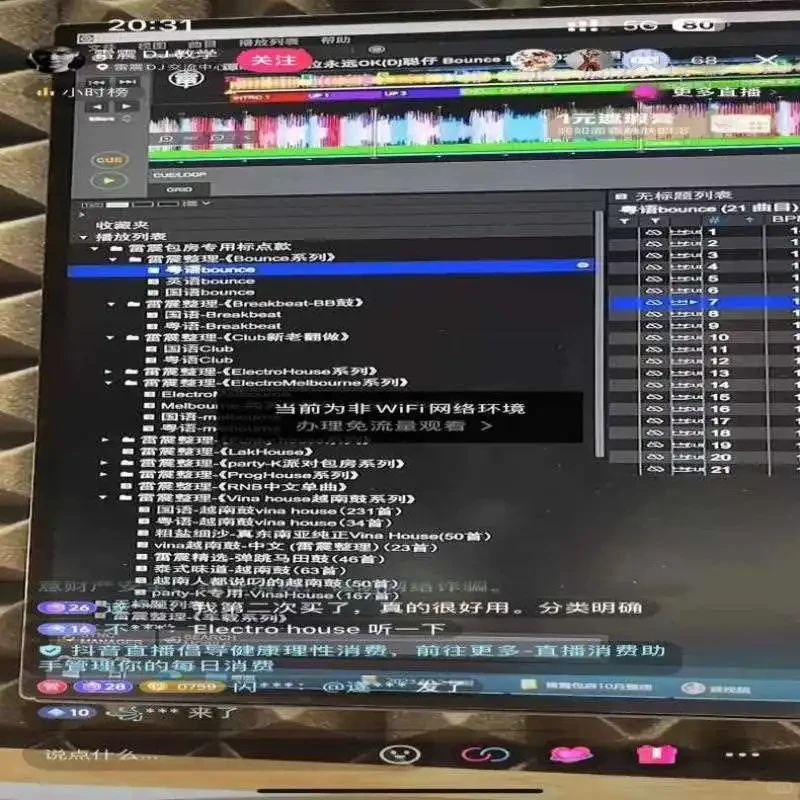 包房DJ专用7500首音乐库