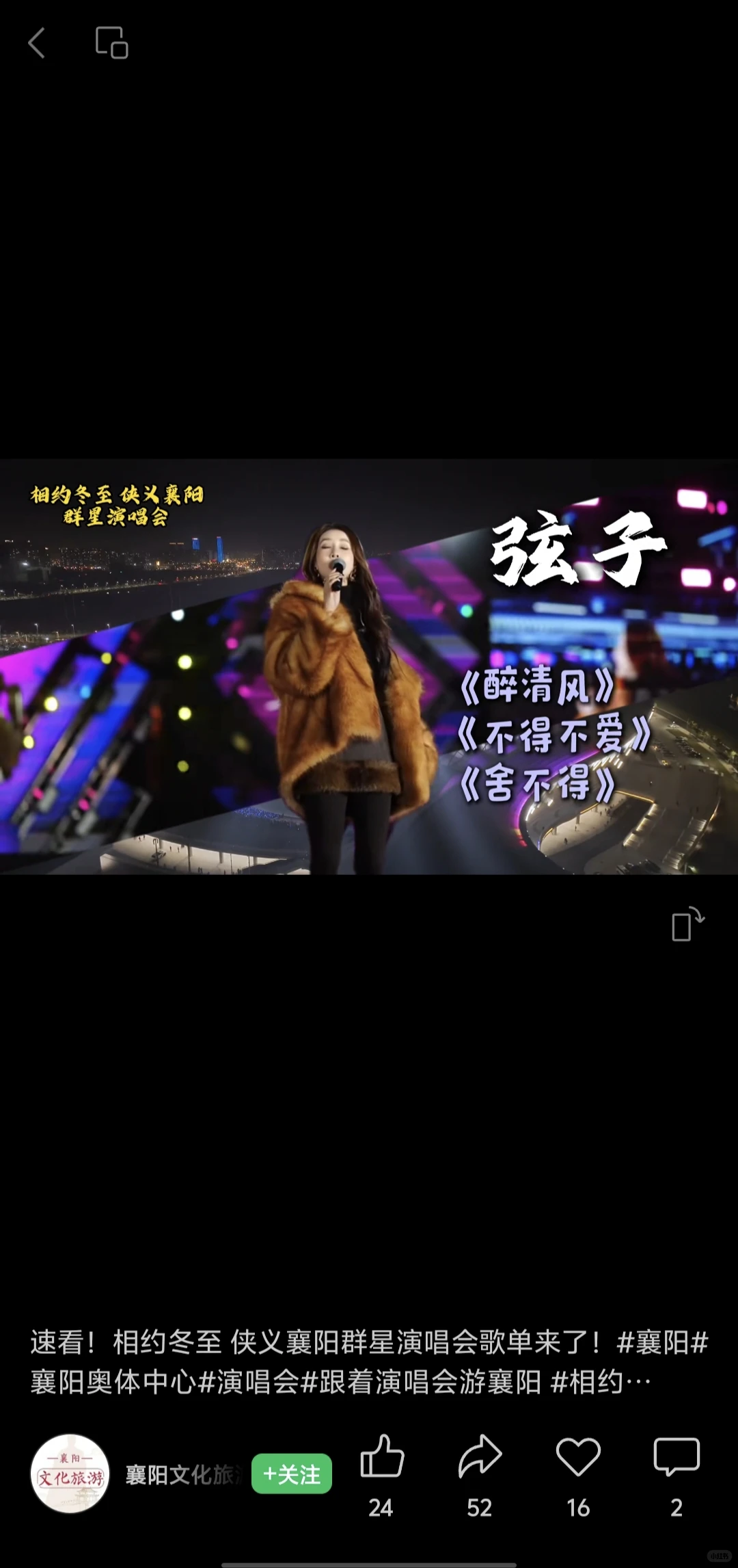 12月21日襄阳张信哲《这世的名字》