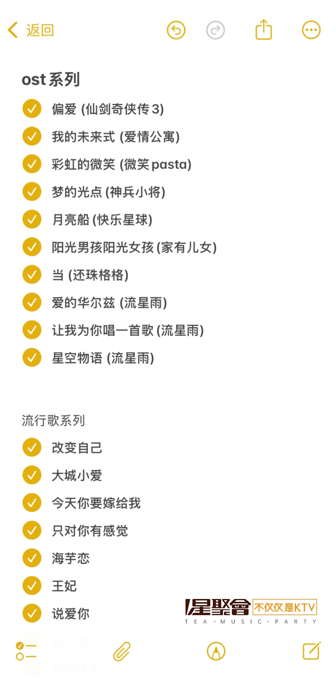 00后KTV必备歌单❗❗跟着点就完事儿了!!🎤