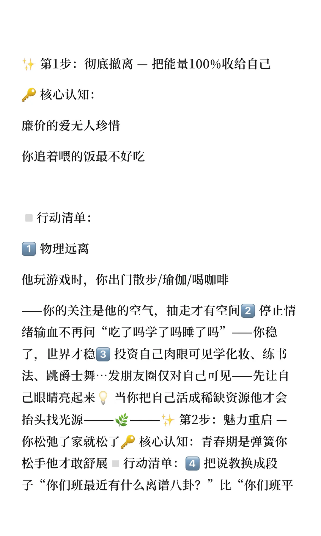 亲子关系崩盘？恭喜你！