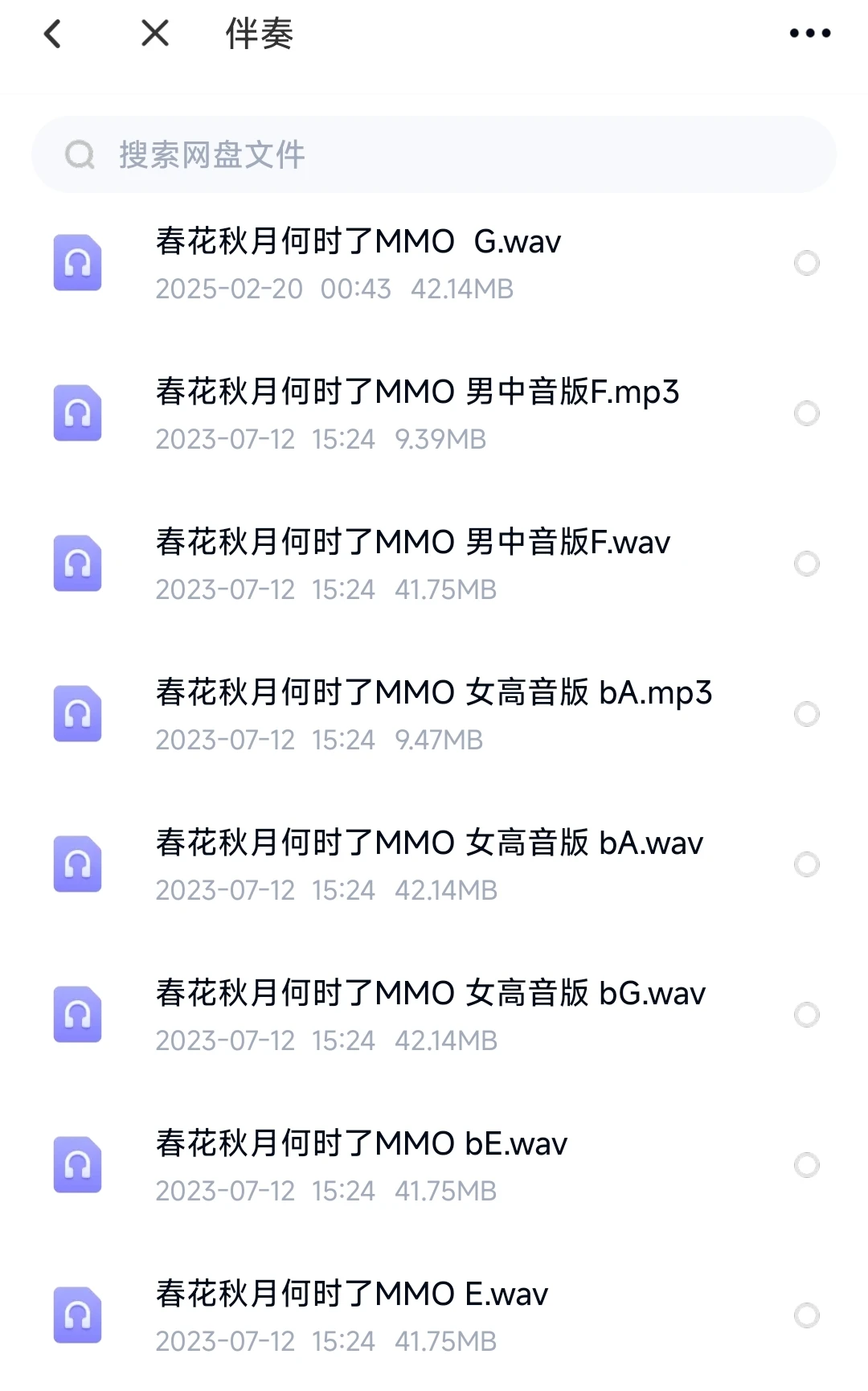 #王龙作曲作曲，谱例/伴奏合集