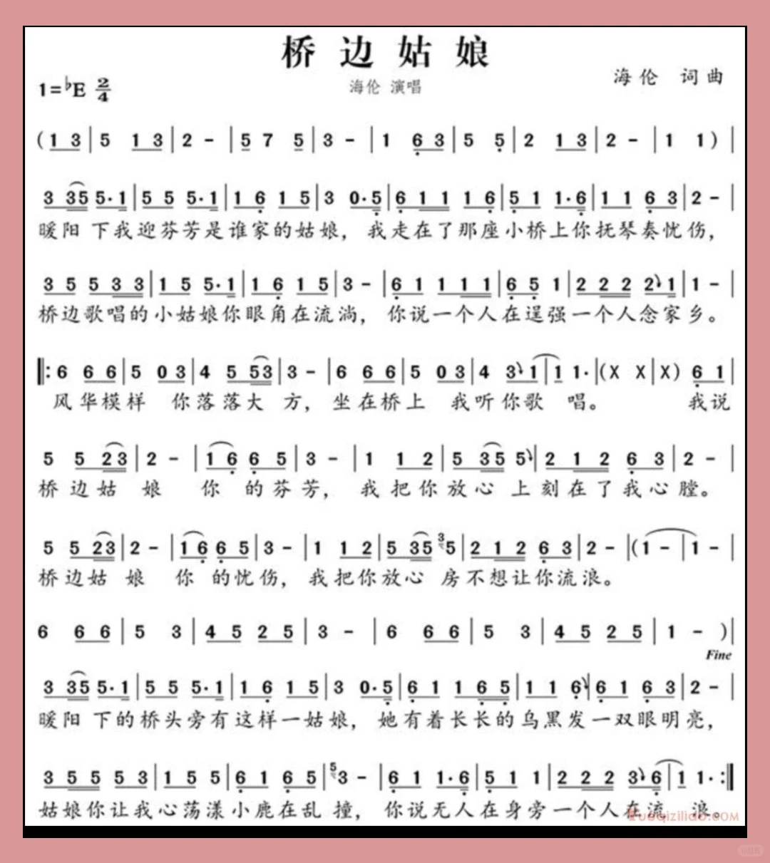 橋邊姑娘簡譜資料分享