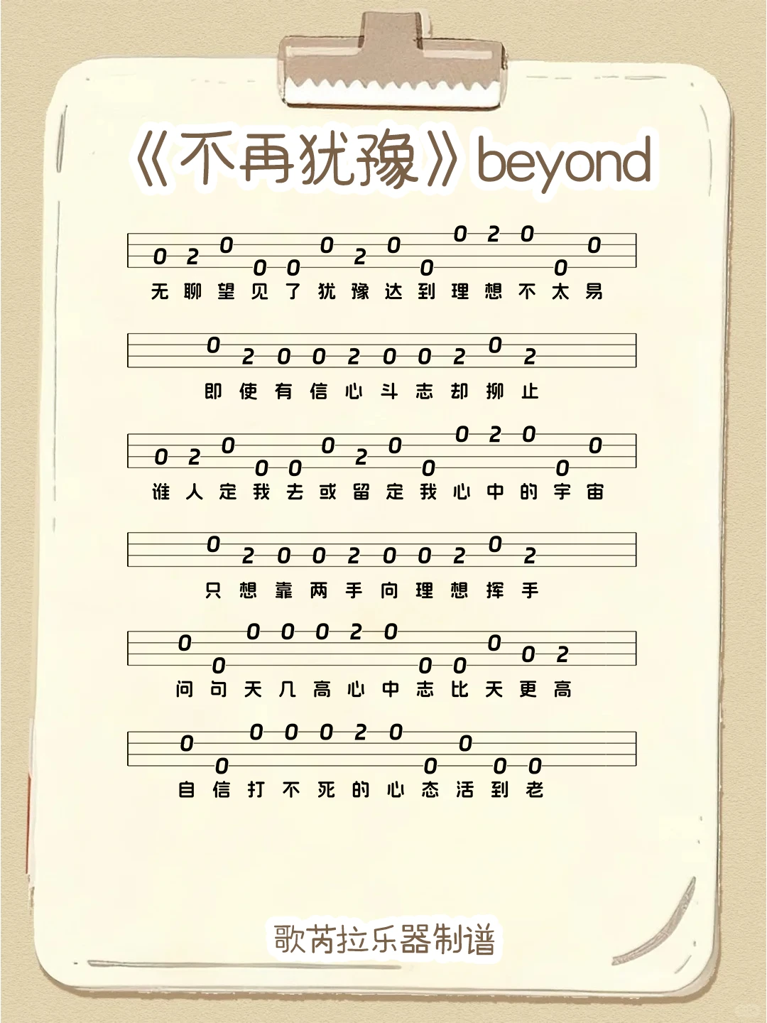 刚学尤克里里不知道练啥曲？宝子速来抄作业