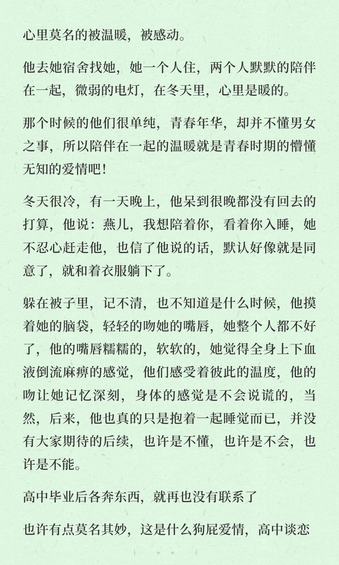 爱了28年，他和她的故事