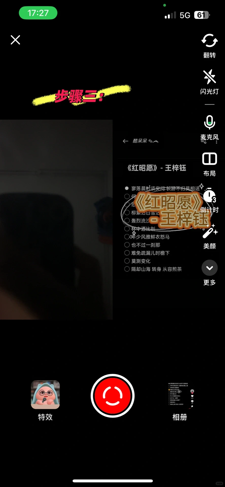 如何在抖音上发布唱歌视频