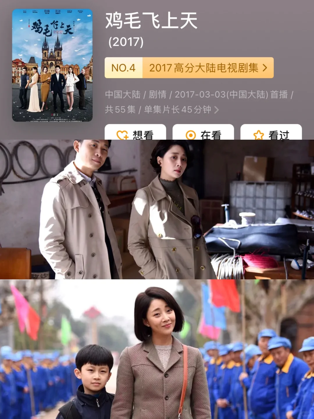 12部经典国产电视剧