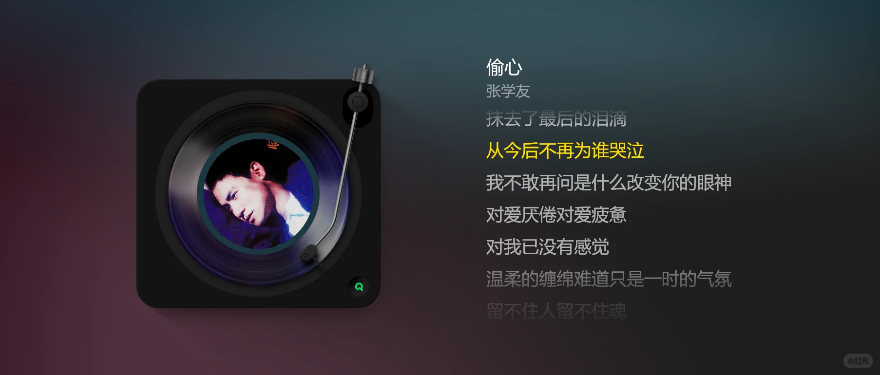 今晚张学友陪咱度过开题答辩前的第二个夜晚