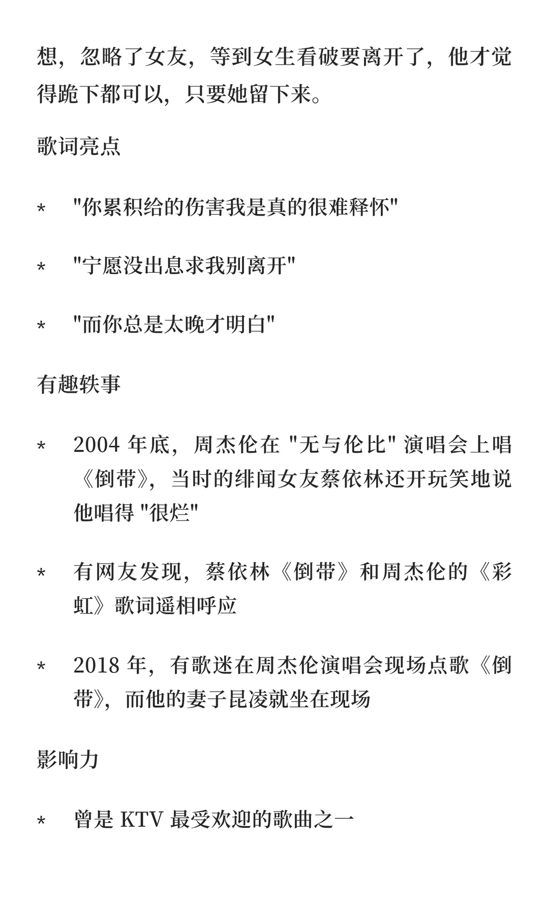 04年华语“神仙打架”的20首歌曲!!!