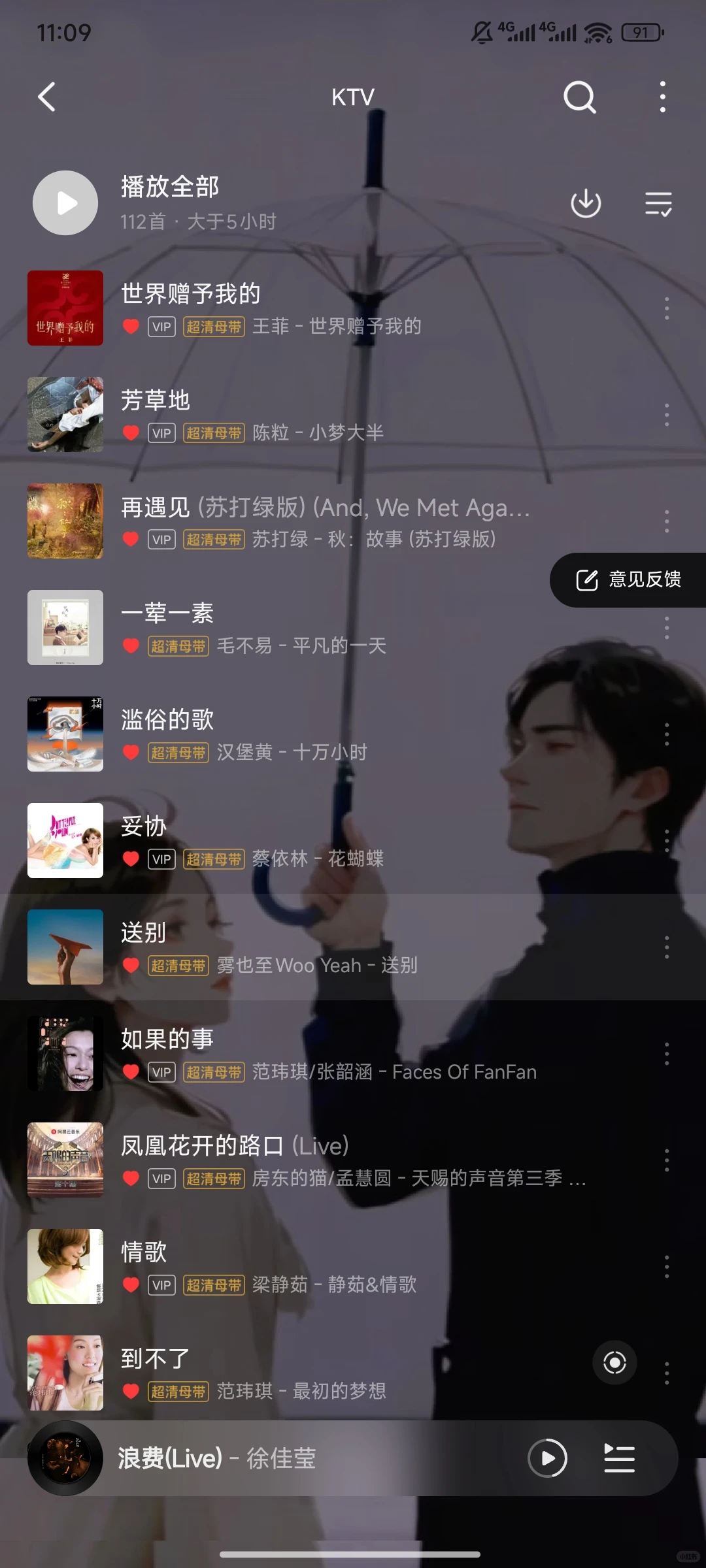 周六KTV，歌单已就绪